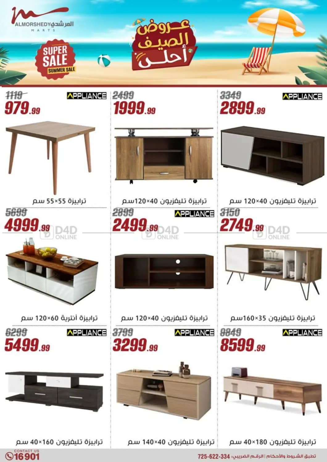 صفحة رقم 46 من Super Sale في المرشدي
