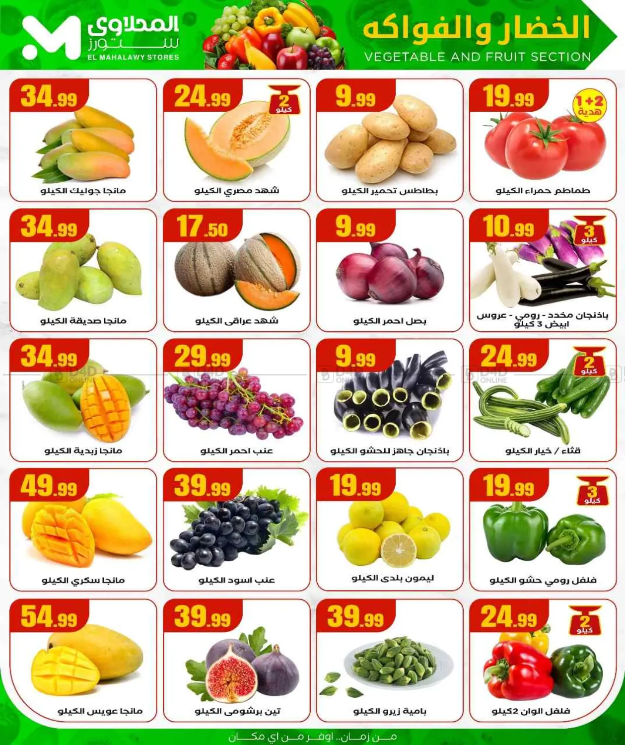صفحة رقم 2 من Special Offer في مارت فيل