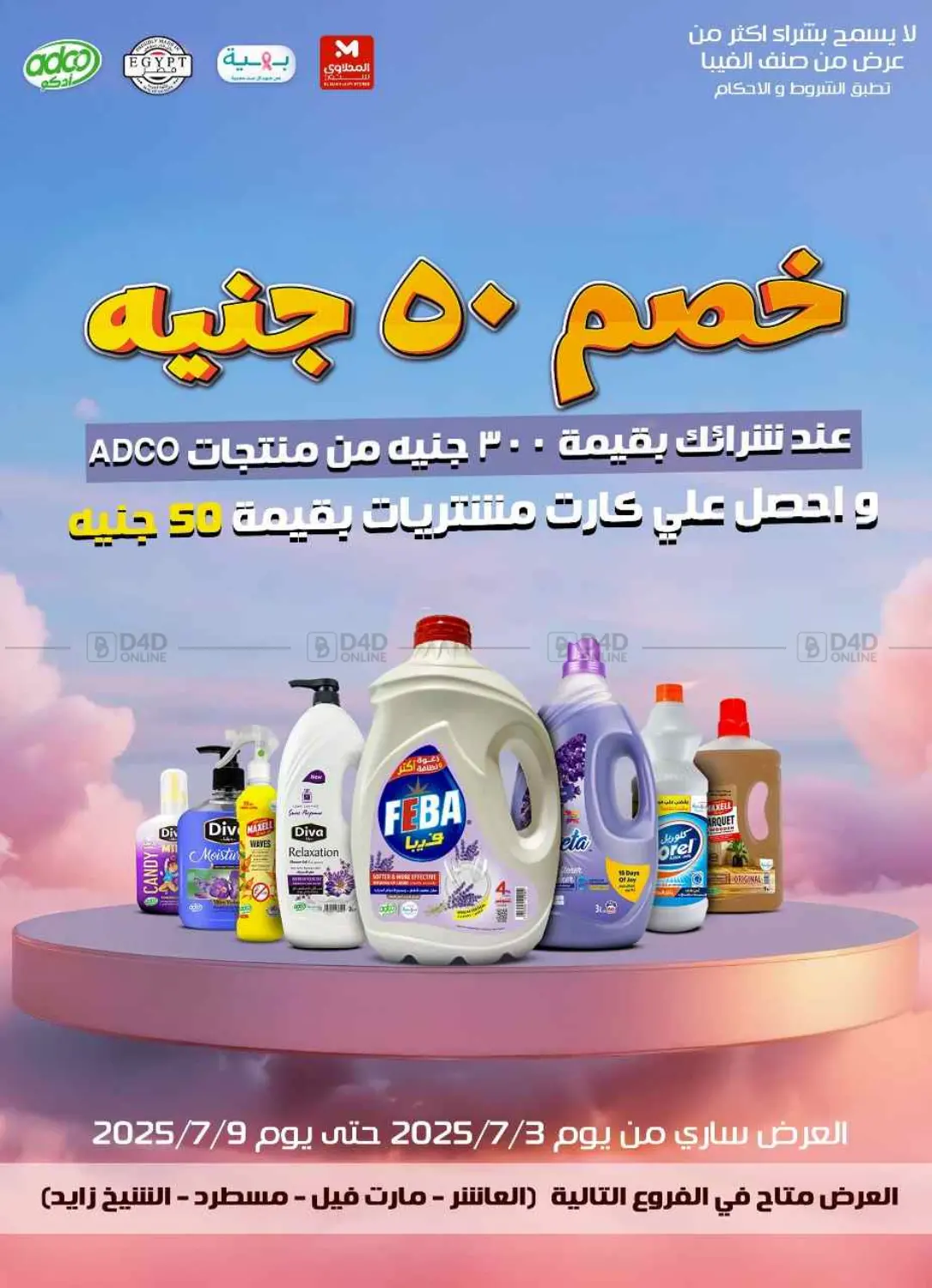 صفحة رقم 20 من Special Offer في مارت فيل