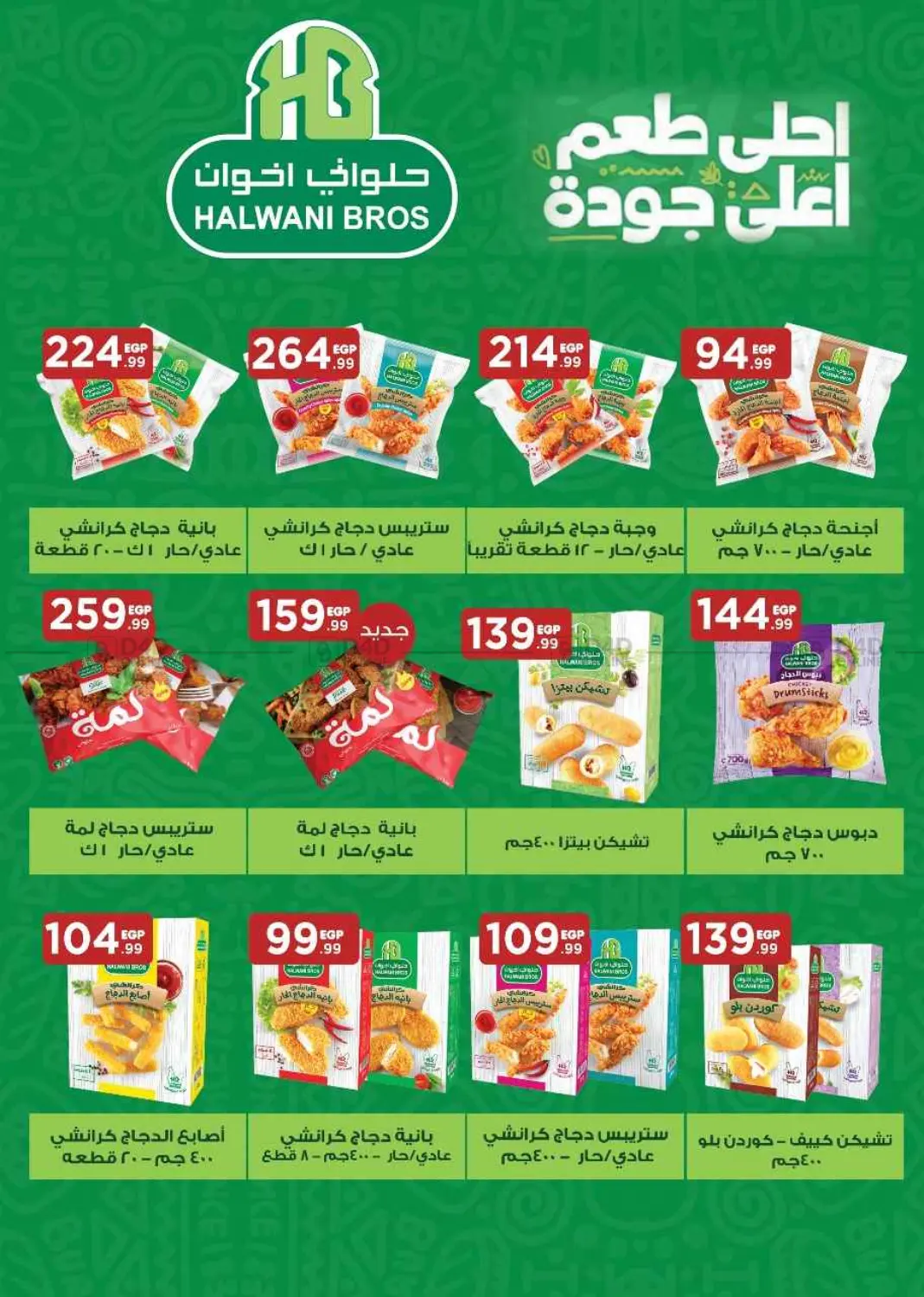صفحة رقم 22 من Special Offer في مارت فيل