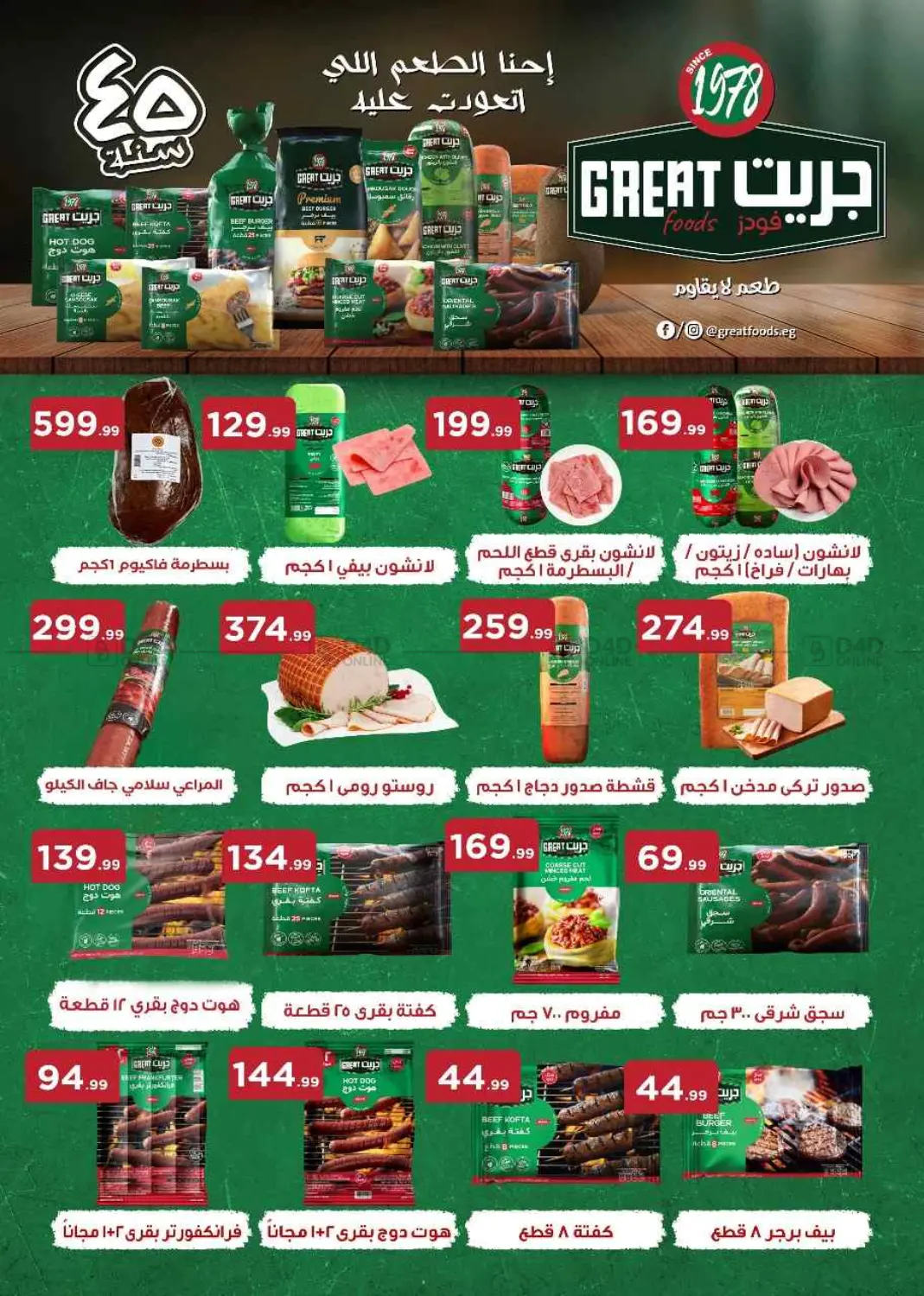 صفحة رقم 21 من Special Offer في مارت فيل