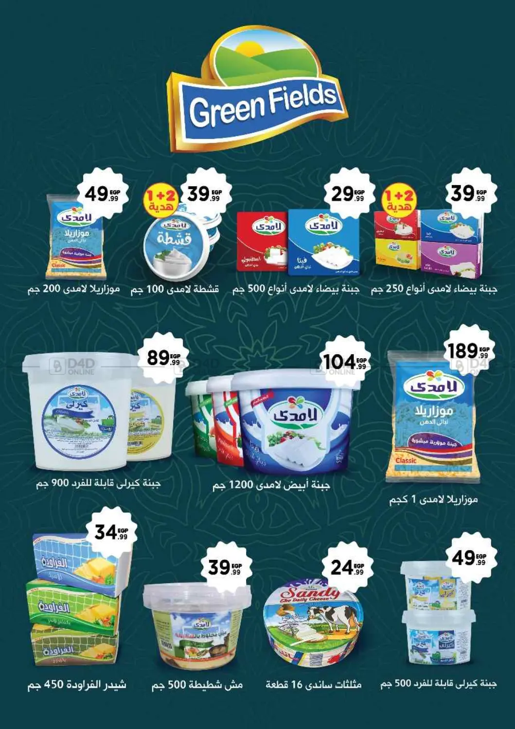 صفحة رقم 26 من Special Offer في مارت فيل