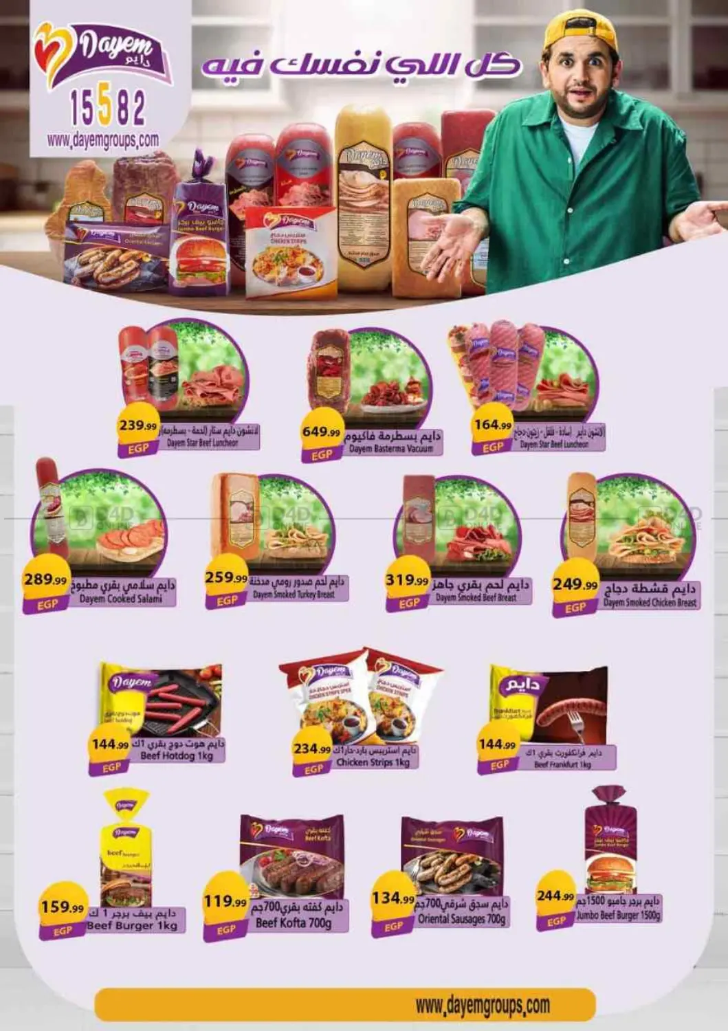 صفحة رقم 31 من Special Offer في مارت فيل