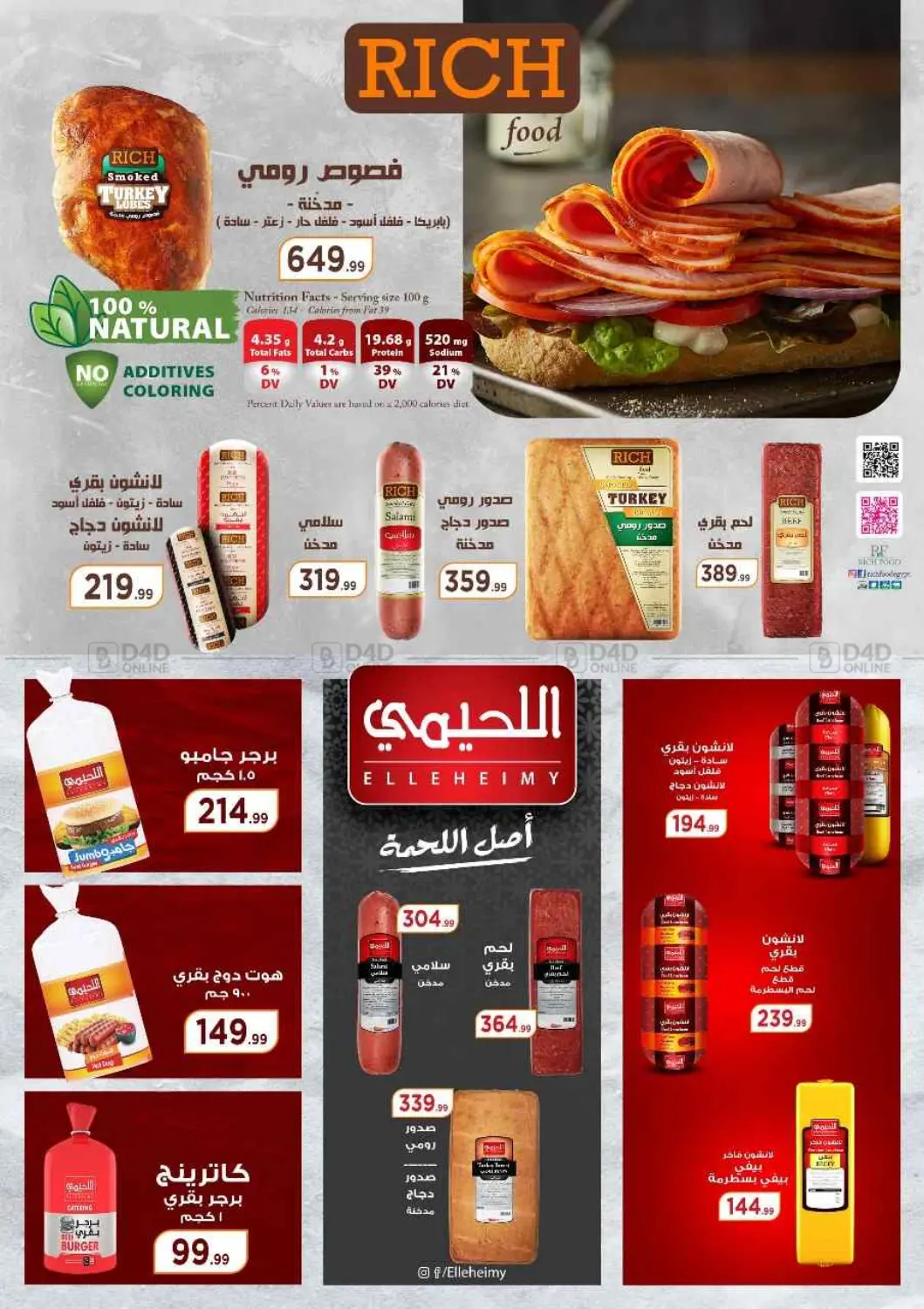 صفحة رقم 32 من Special Offer في مارت فيل