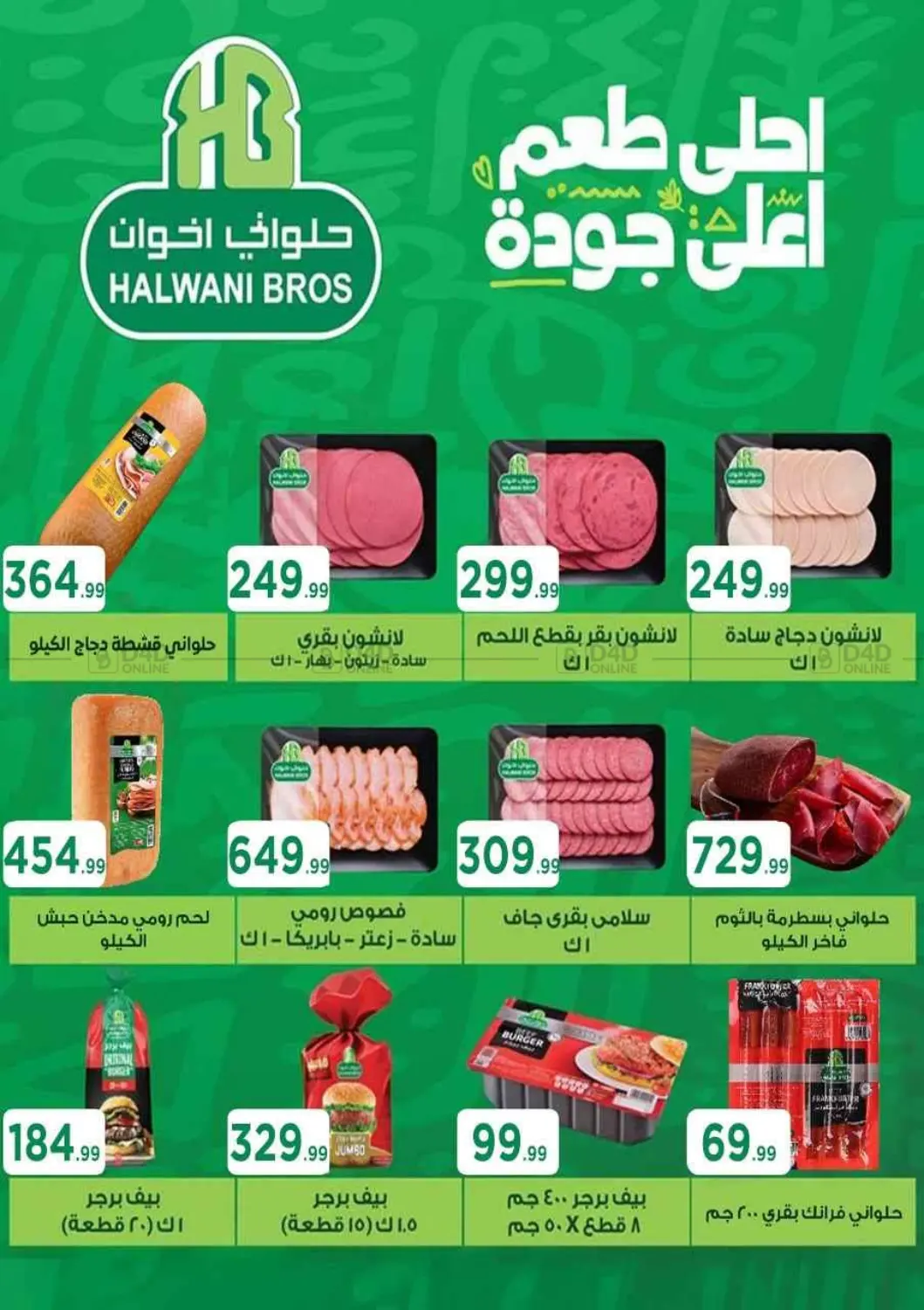 صفحة رقم 29 من Special Offer في مارت فيل