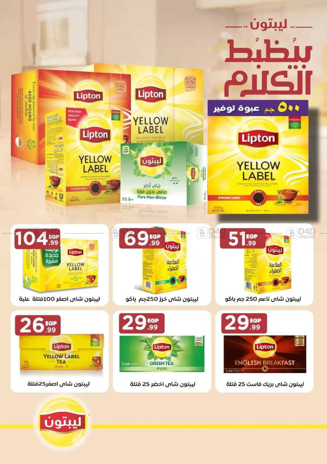 صفحة رقم 36 من Special Offer في مارت فيل