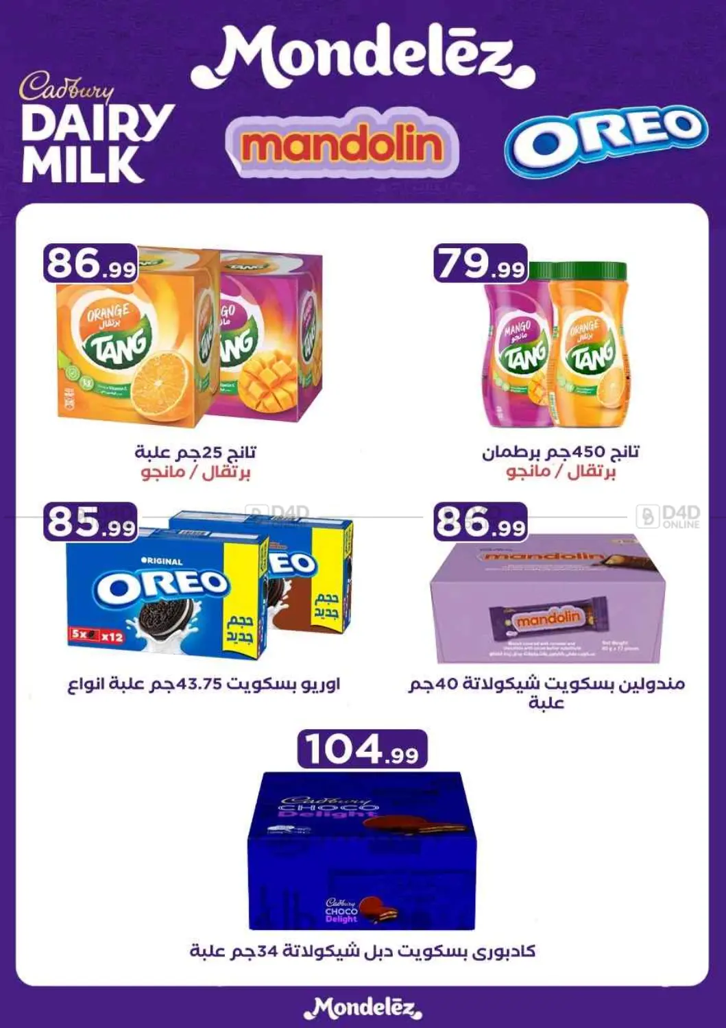 صفحة رقم 37 من Special Offer في مارت فيل