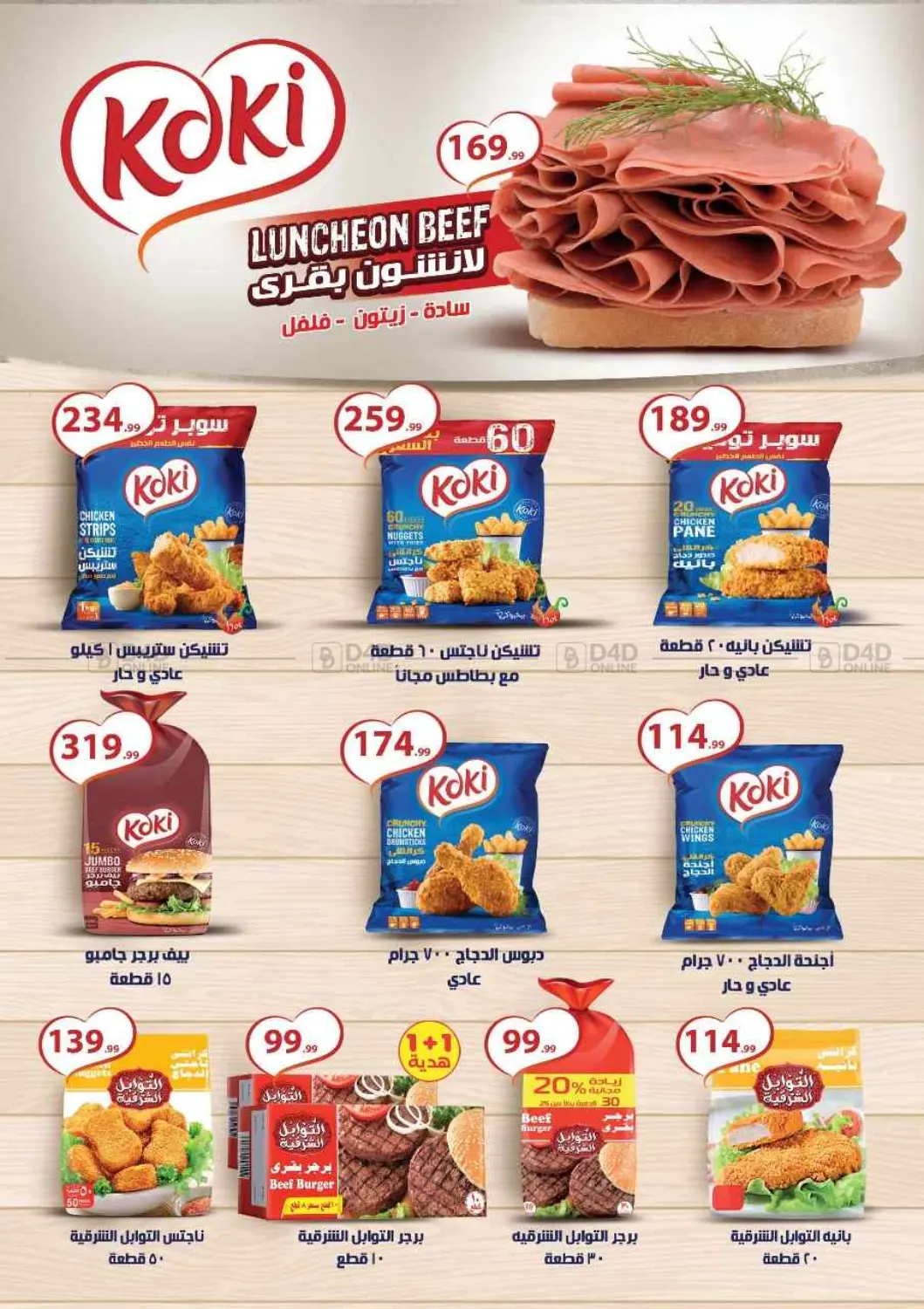 صفحة رقم 34 من Special Offer في مارت فيل