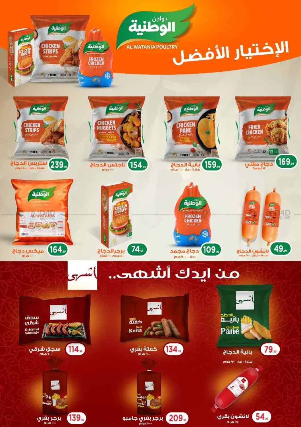 صفحة رقم 35 من Special Offer في مارت فيل