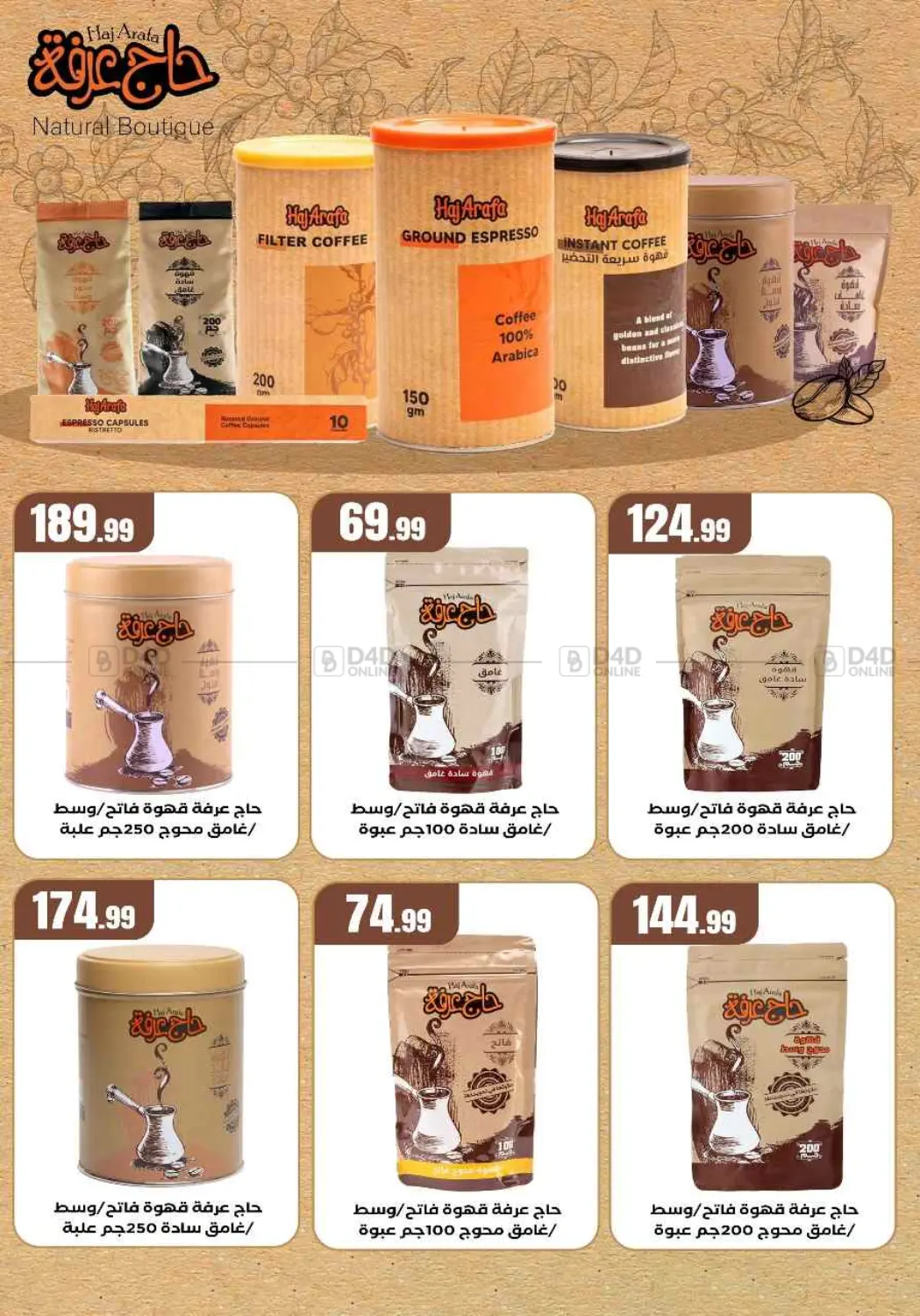 صفحة رقم 42 من Special offer في المحلاوي ستورز