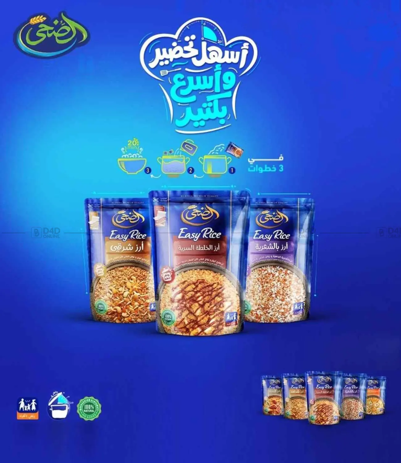 صفحة رقم 46 من Special offer في المحلاوي ستورز