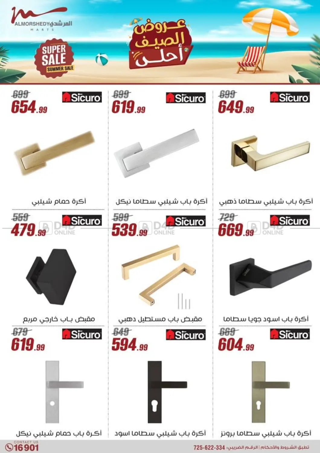 صفحة رقم 57 من 50% Off Summer Sale في المرشدي
