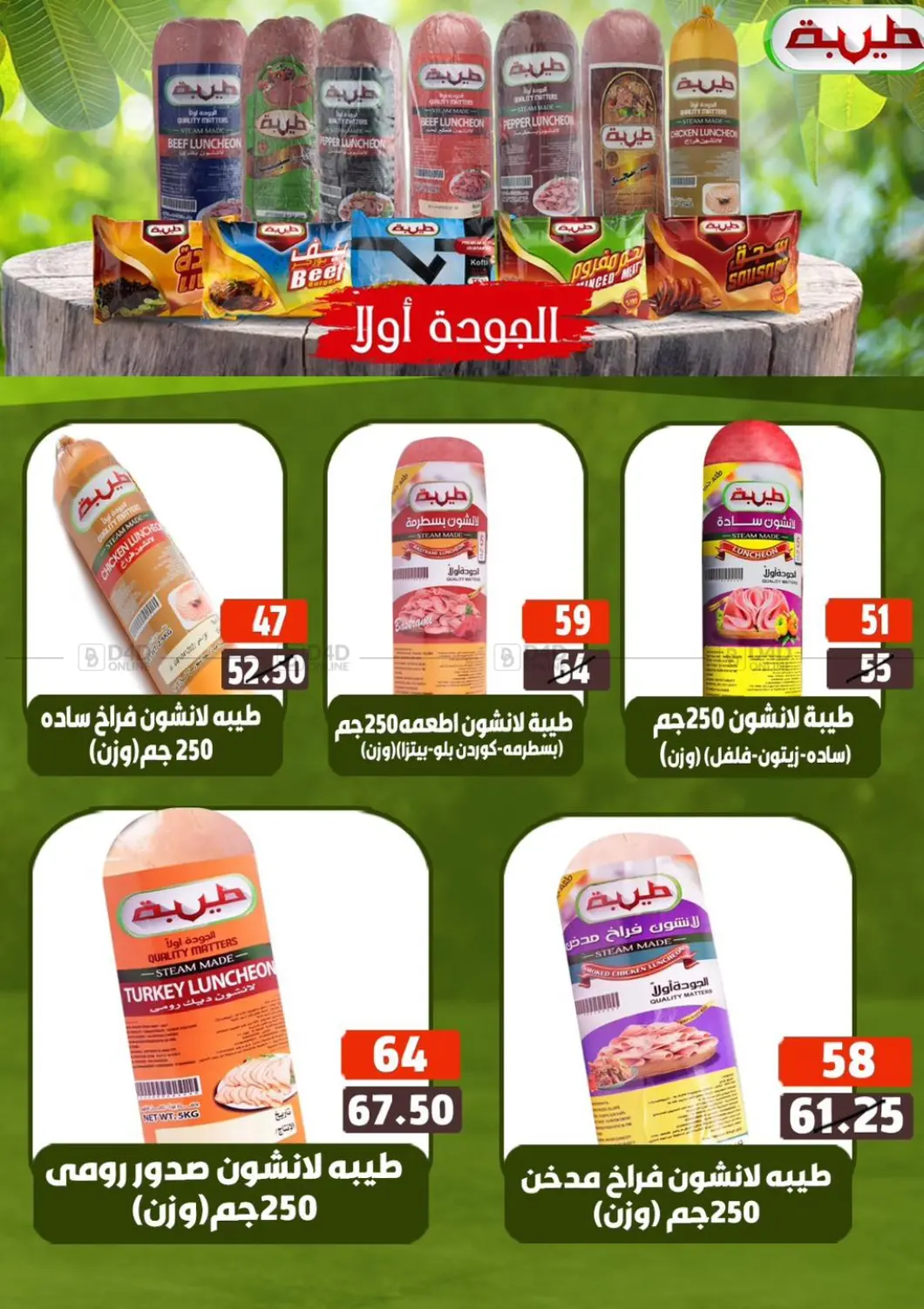 صفحة رقم 2 من عروض المجمدات في الرايه ماركت