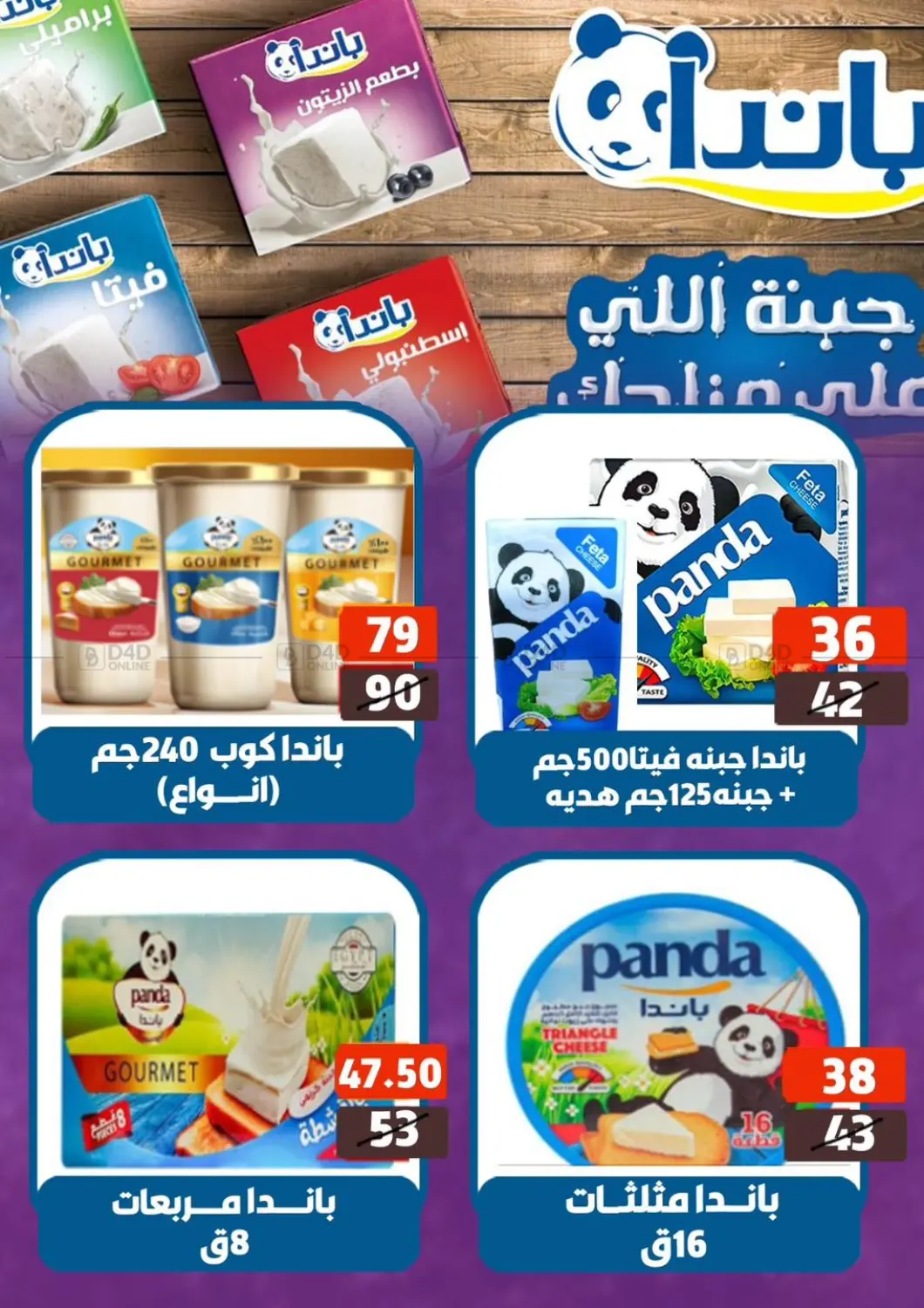 صفحة رقم 6 من عروض المجمدات في الرايه ماركت