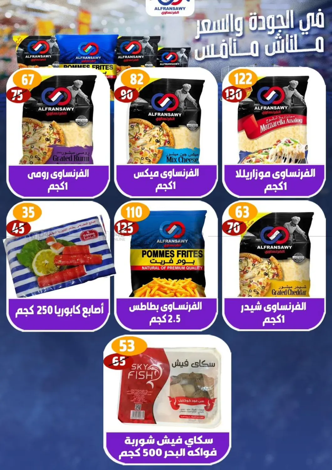 صفحة رقم 15 من عروض المجمدات في الرايه ماركت