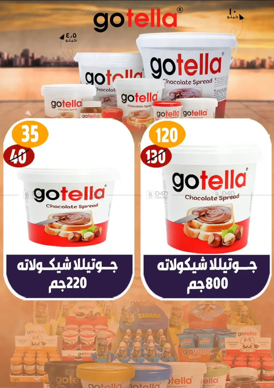 صفحة رقم 27 من عروض المجمدات في الرايه ماركت