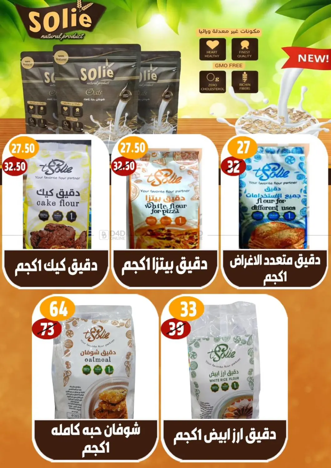 صفحة رقم 22 من عروض المجمدات في الرايه ماركت