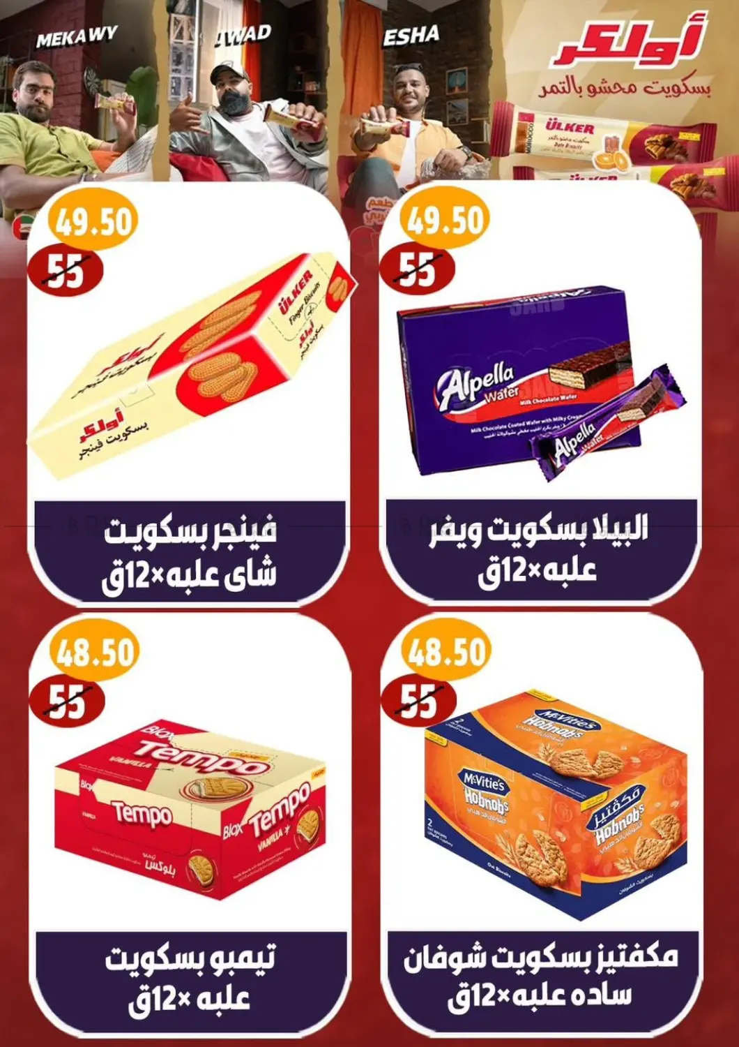 صفحة رقم 28 من عروض المجمدات في الرايه ماركت
