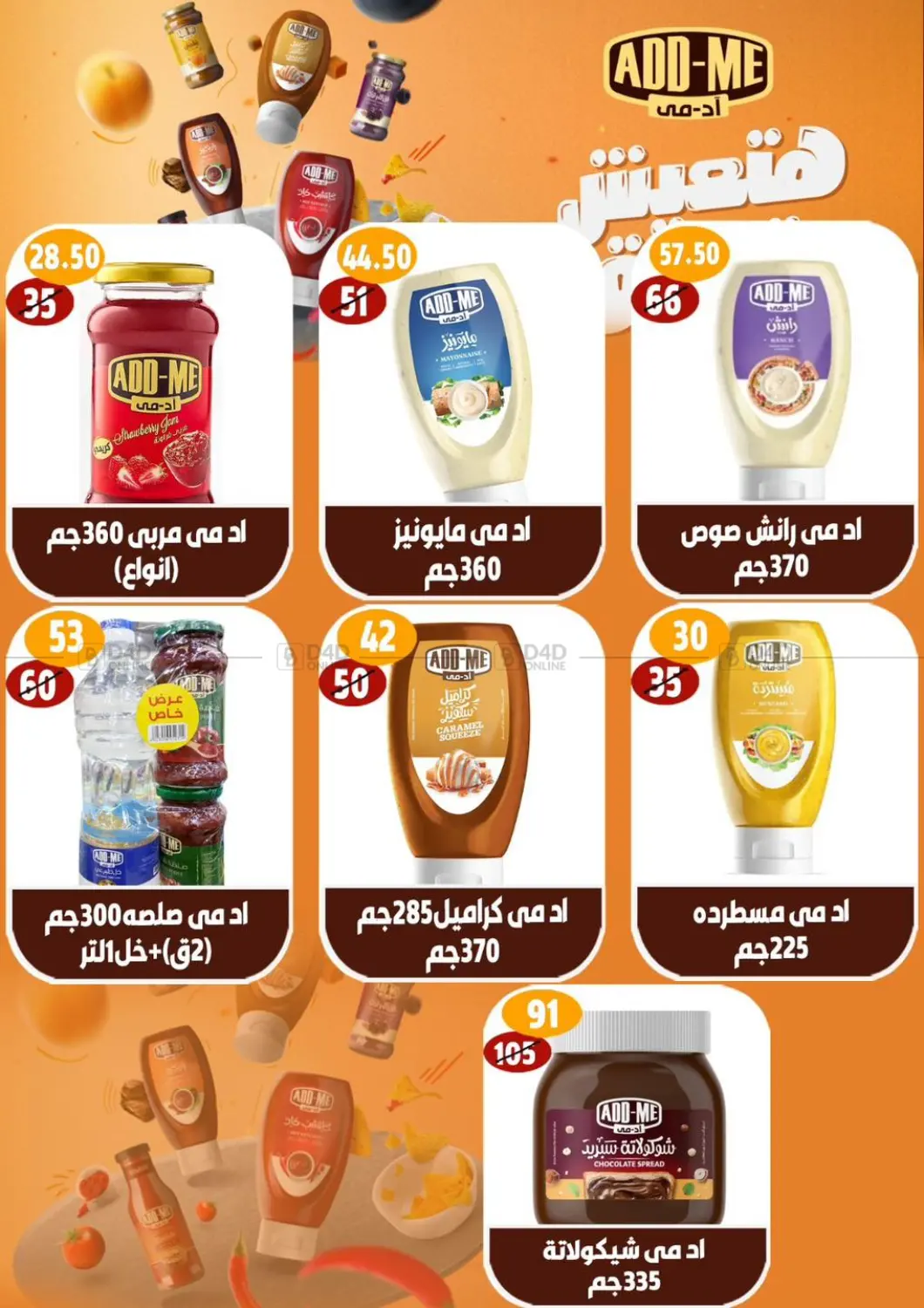 صفحة رقم 23 من عروض المجمدات في الرايه ماركت