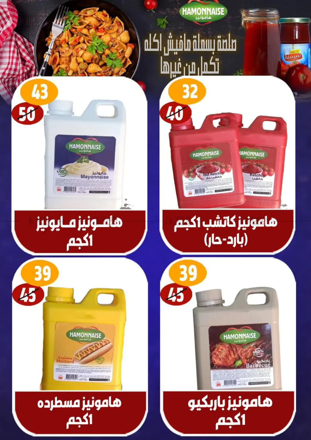 صفحة رقم 25 من عروض المجمدات في الرايه ماركت