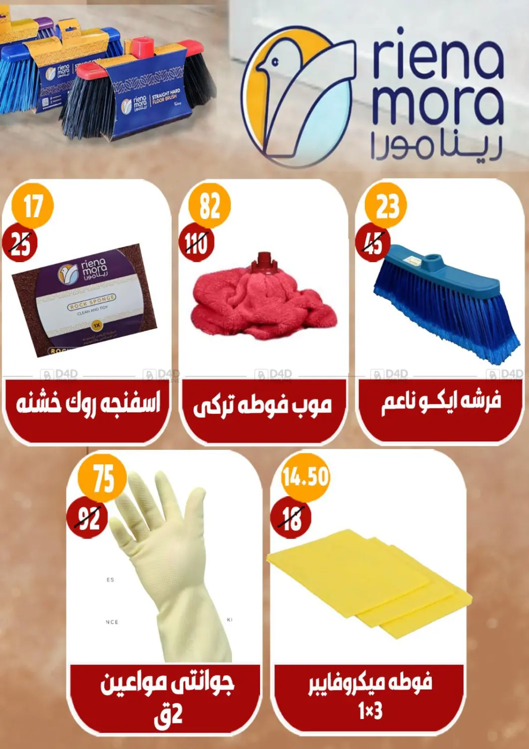 صفحة رقم 35 من عروض المجمدات في الرايه ماركت