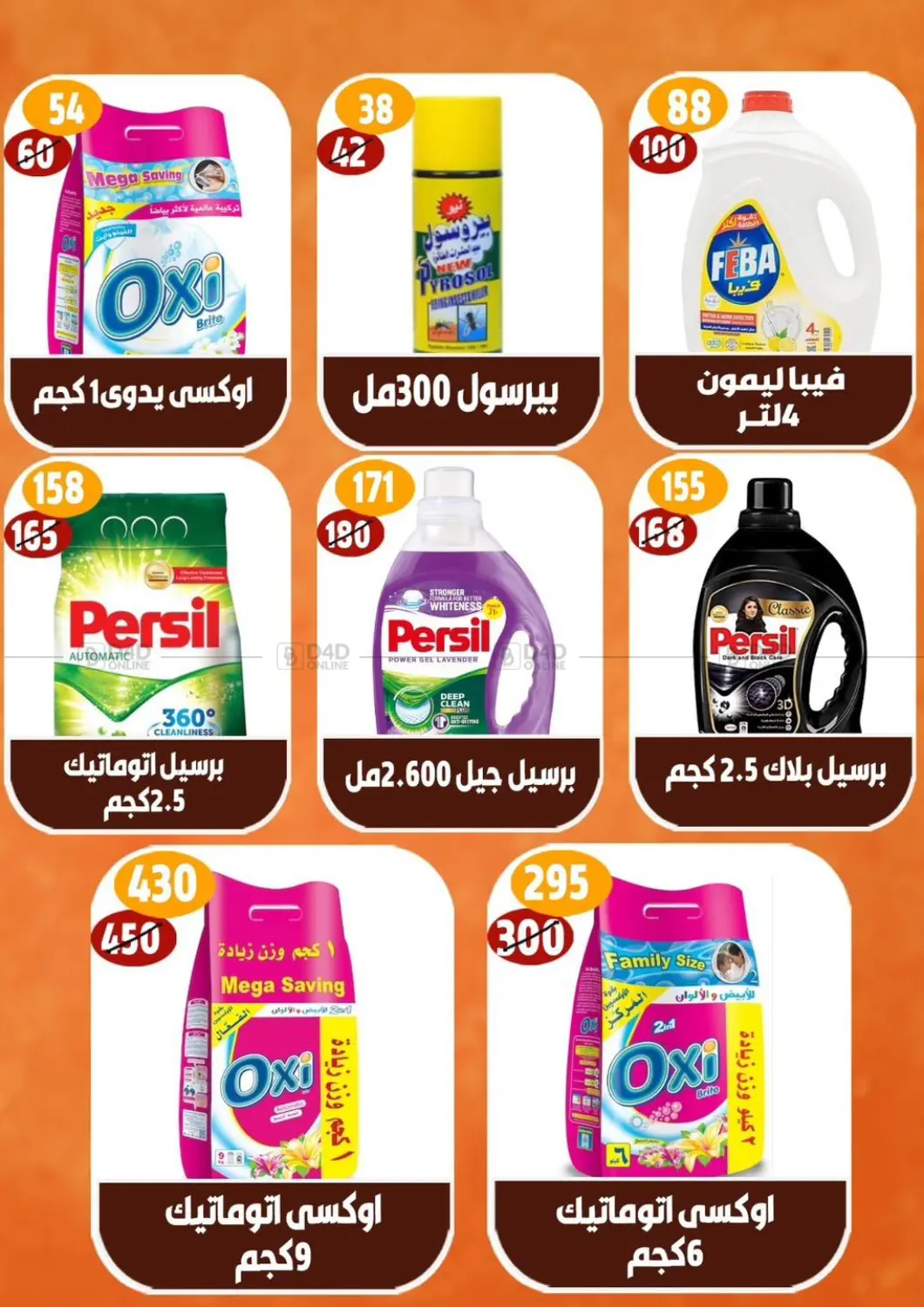 صفحة رقم 34 من عروض المجمدات في الرايه ماركت