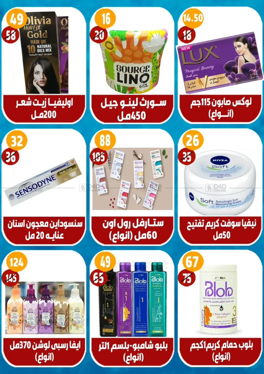 صفحة رقم 31 من عروض المجمدات في الرايه ماركت
