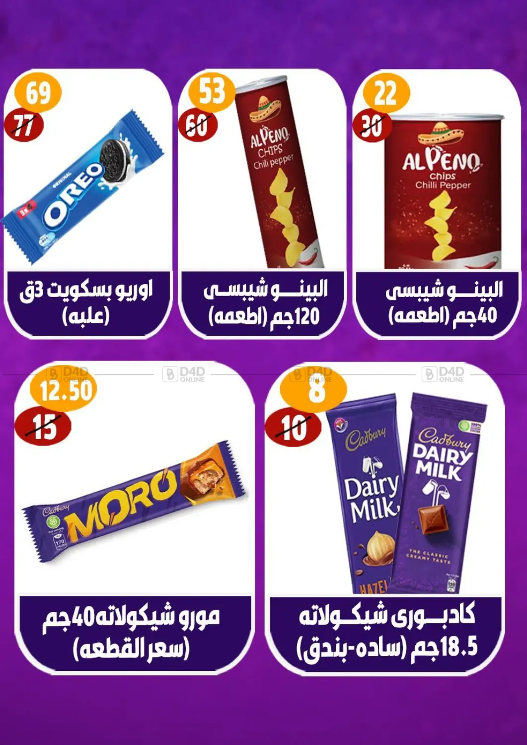 صفحة رقم 30 من عروض المجمدات في الرايه ماركت