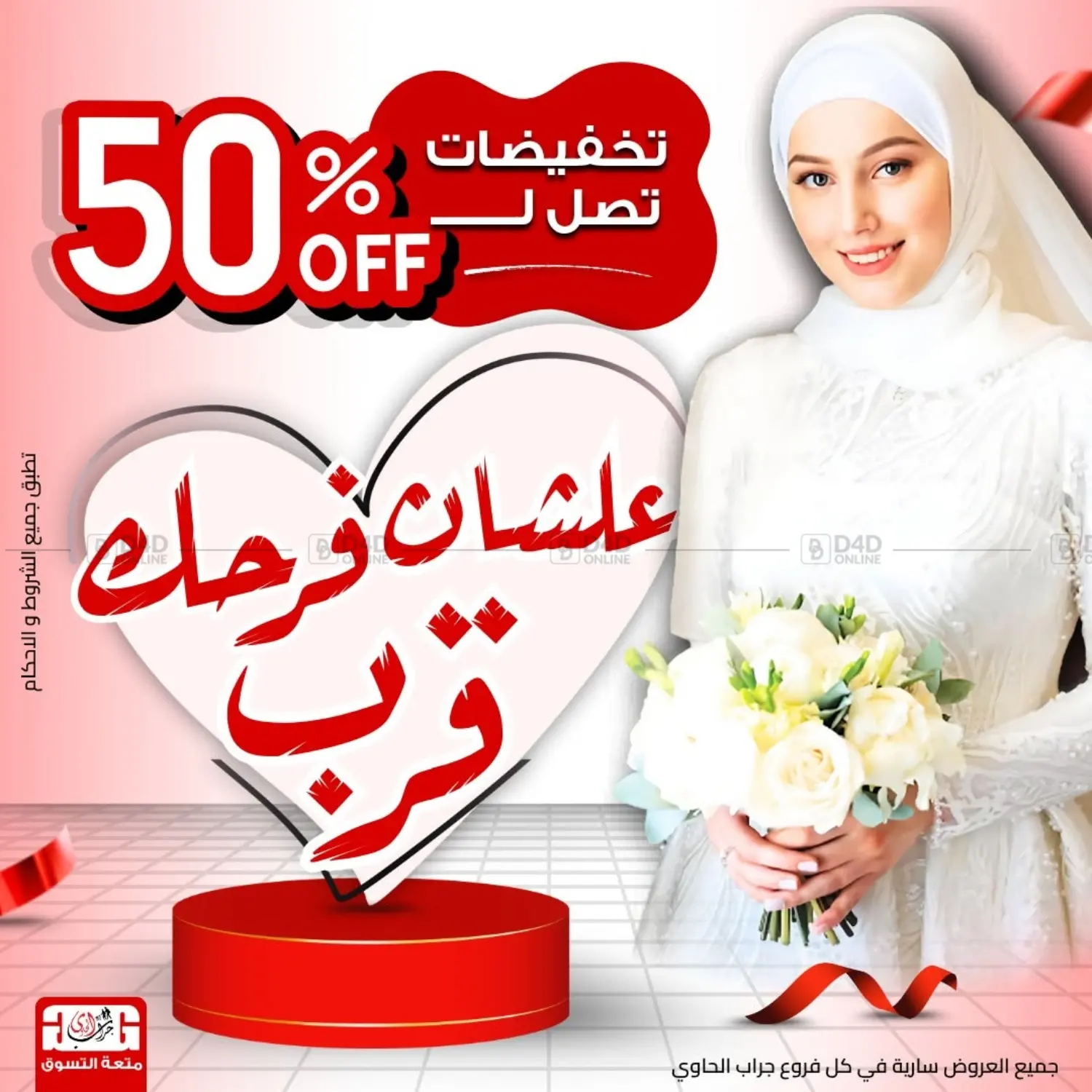 صفحة رقم 1 من عروض التوفير في جراب الحاوى