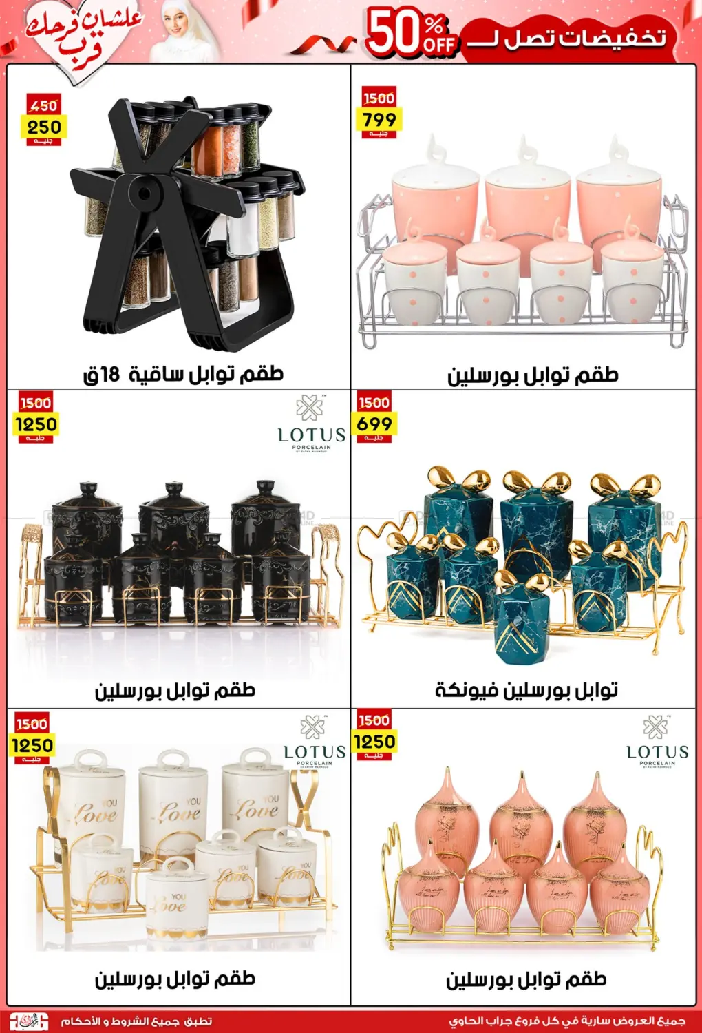 صفحة رقم 6 من عروض التوفير في جراب الحاوى