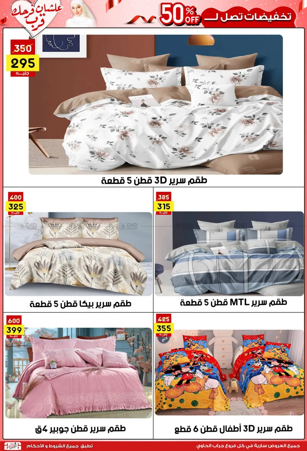 صفحة رقم 23 من عروض التوفير في جراب الحاوى