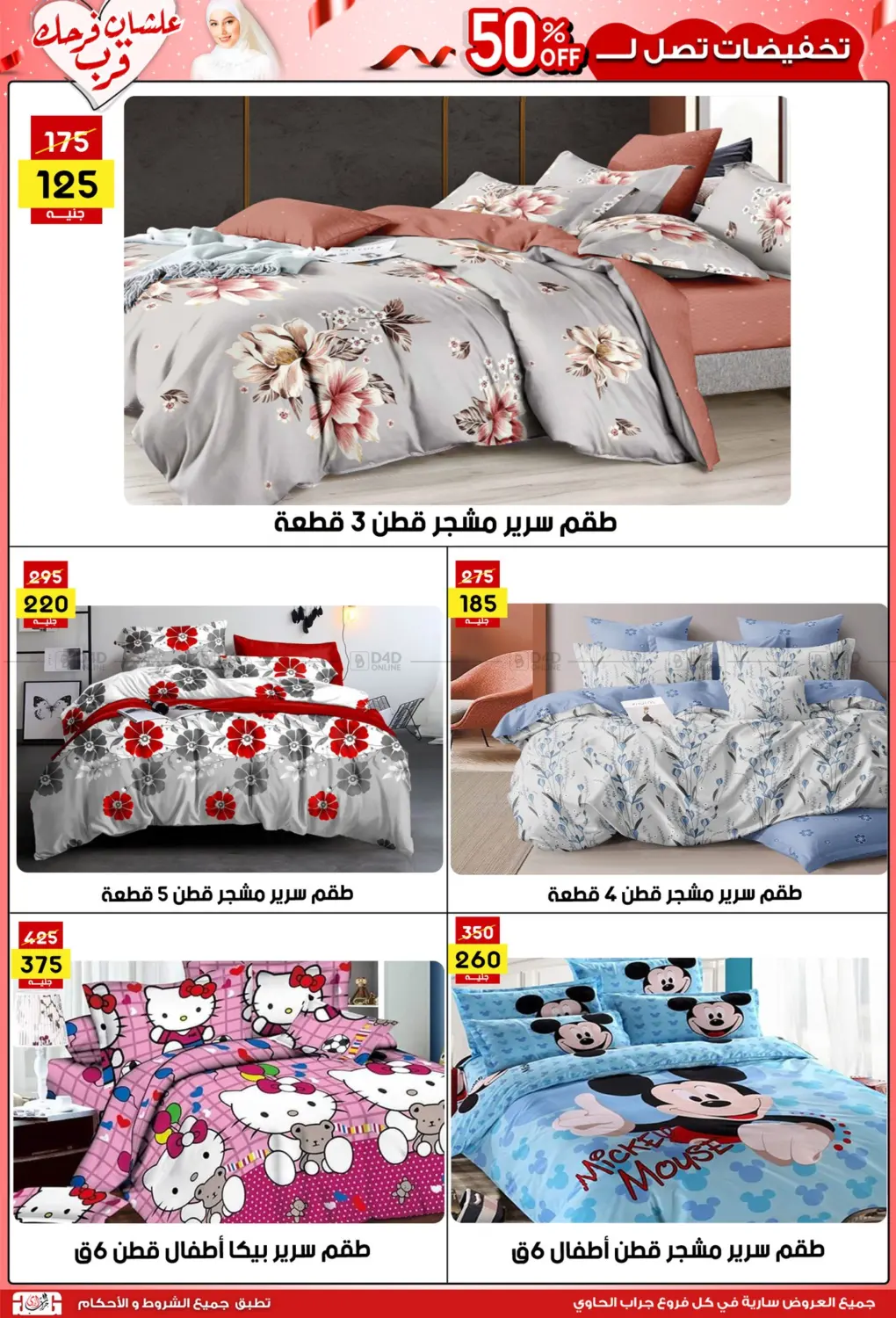 صفحة رقم 22 من عروض التوفير في جراب الحاوى