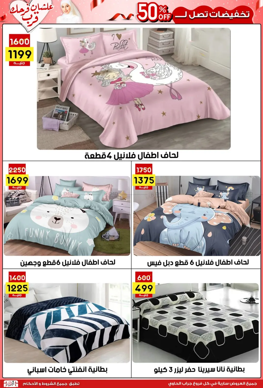 صفحة رقم 30 من عروض التوفير في جراب الحاوى