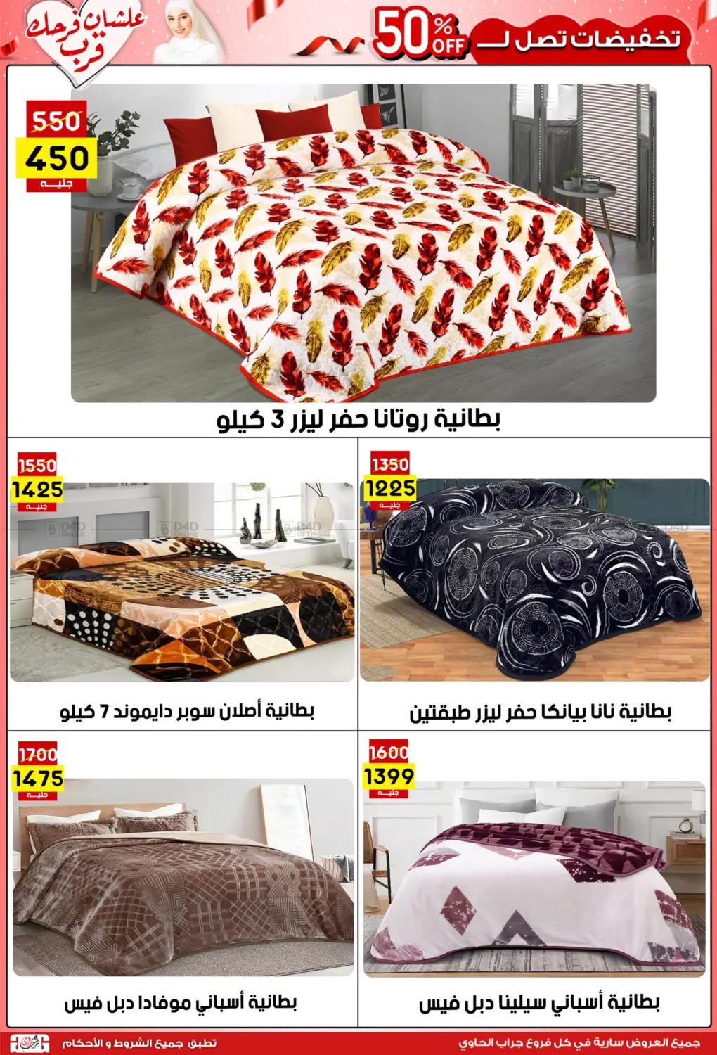 صفحة رقم 27 من عروض التوفير في جراب الحاوى