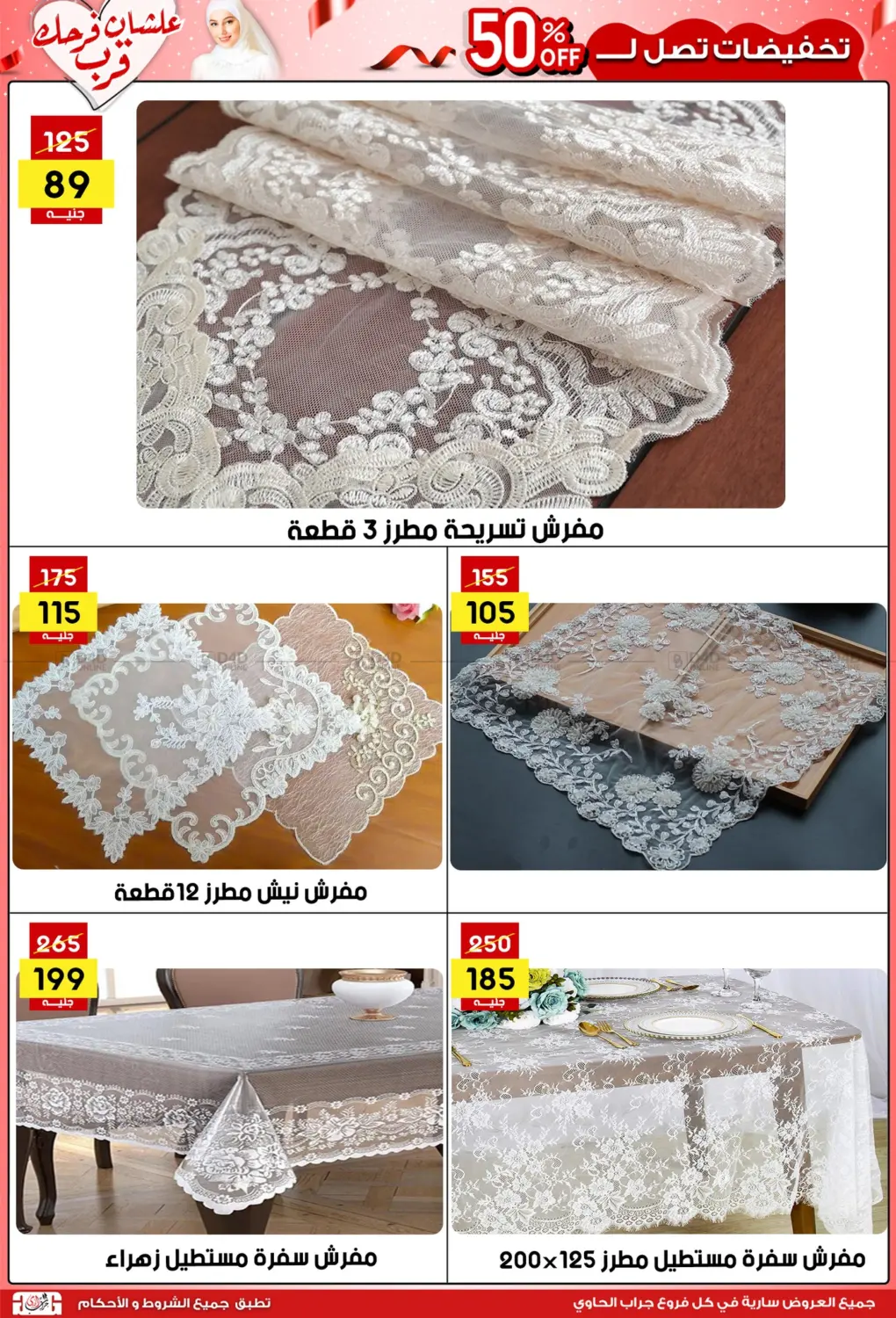 صفحة رقم 31 من عروض التوفير في جراب الحاوى