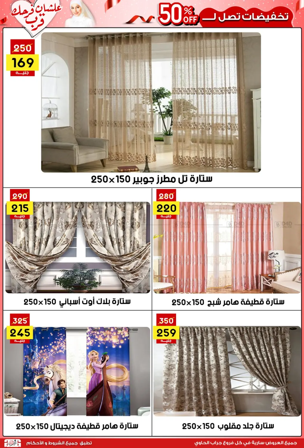 صفحة رقم 34 من عروض التوفير في جراب الحاوى