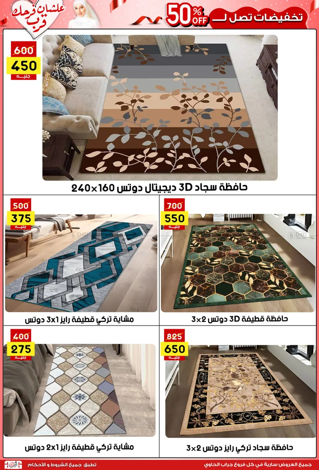 صفحة رقم 38 من عروض التوفير في جراب الحاوى