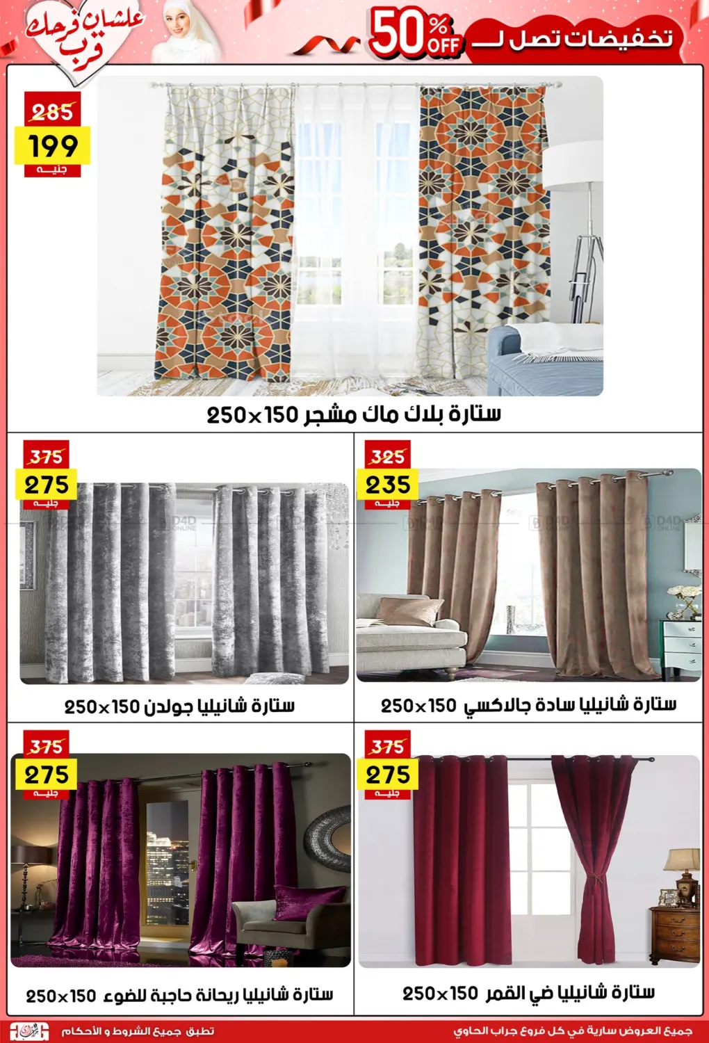 صفحة رقم 35 من عروض التوفير في جراب الحاوى