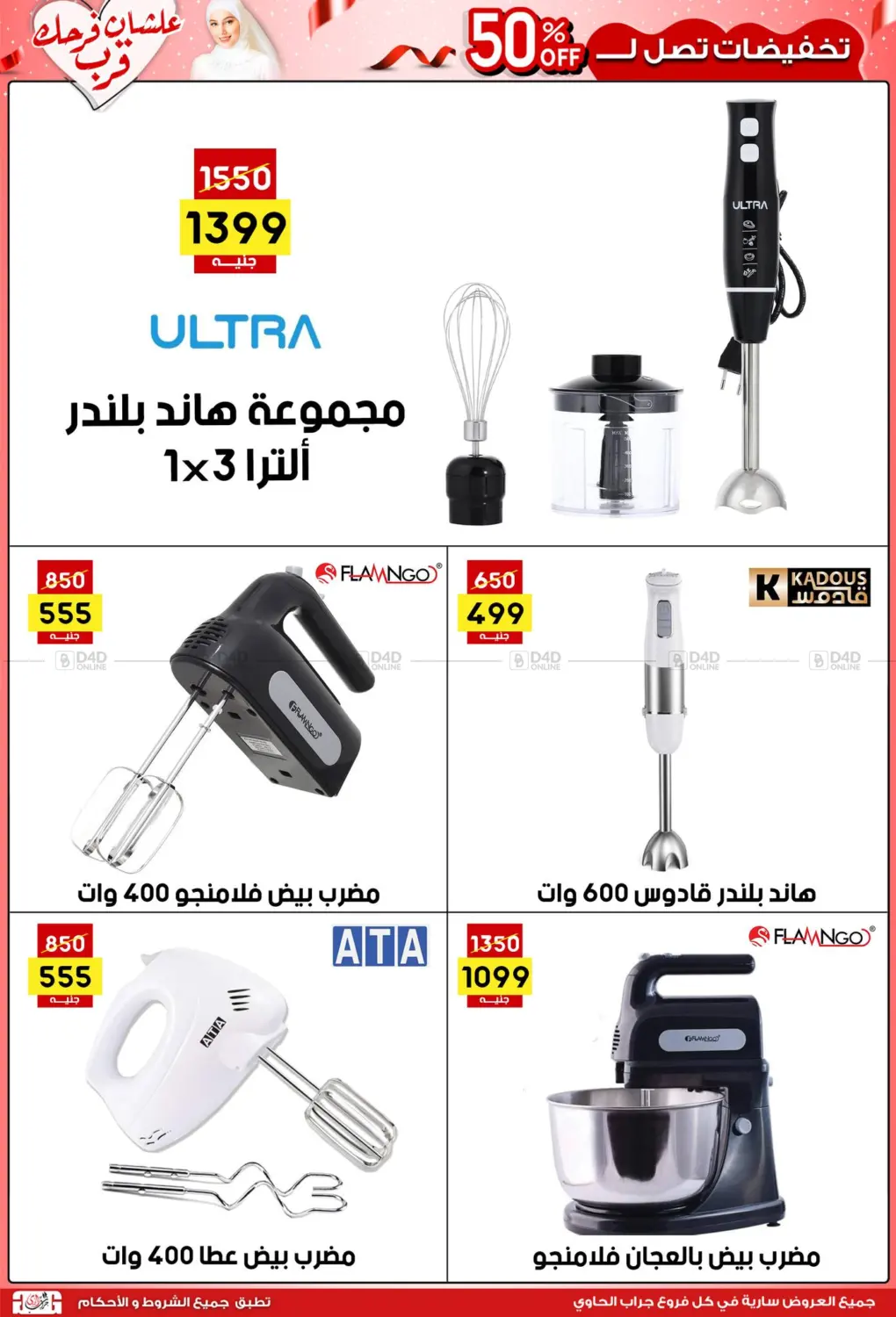 صفحة رقم 42 من عروض التوفير في جراب الحاوى