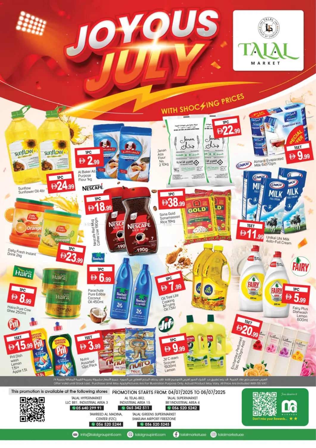 صفحة رقم 1 من Joyous July في سوق طلال