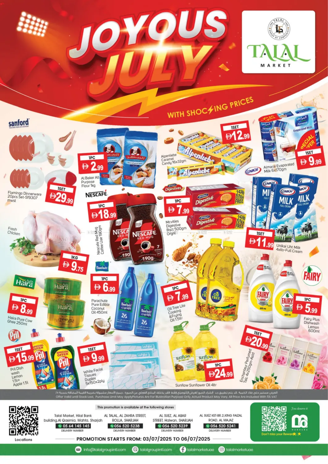 صفحة رقم 1 من Joyous July في سوق طلال