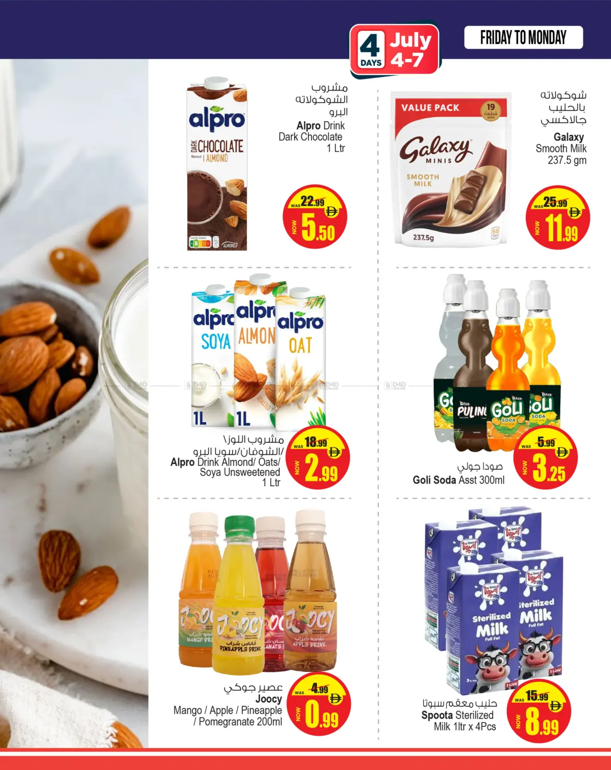 صفحة رقم 2 من Super Deal في أنصار مول