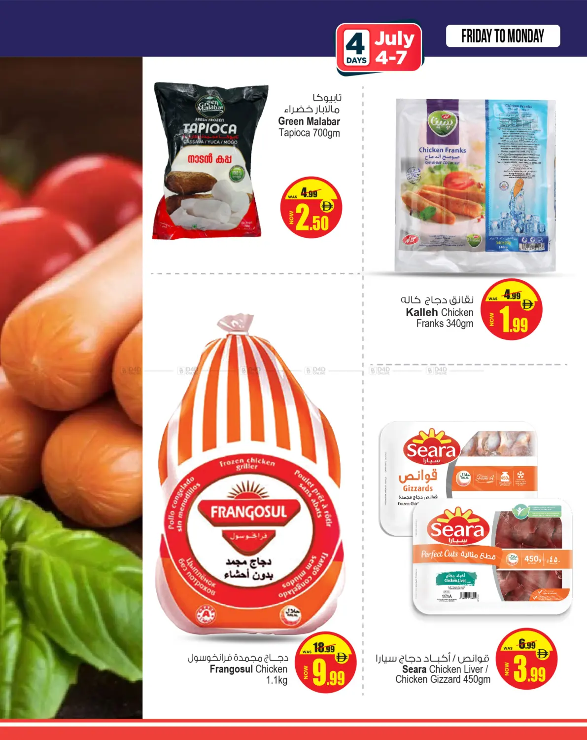 صفحة رقم 5 من Super Deal في أنصار مول