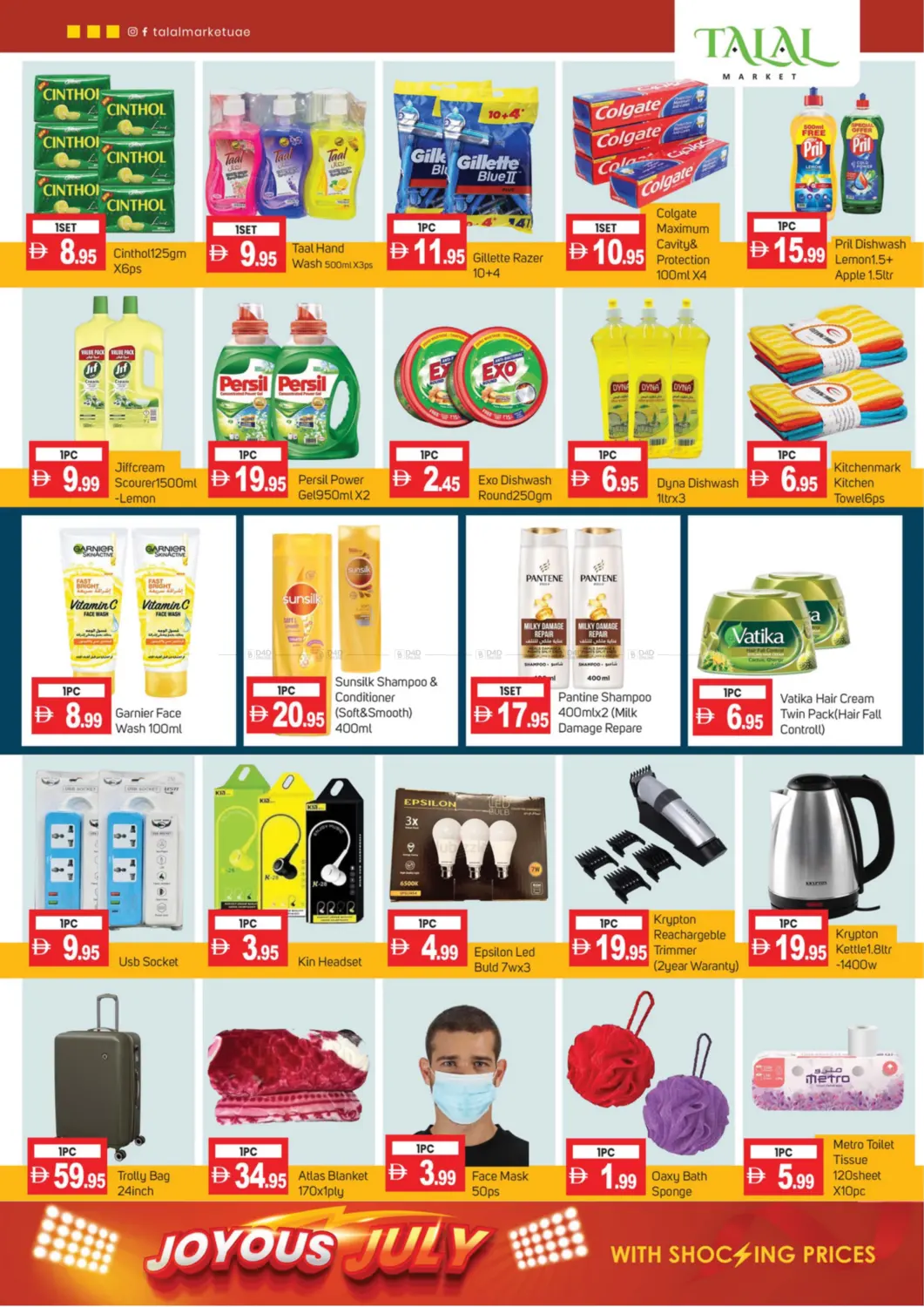 صفحة رقم 6 من Talal Supermarket Satwa في سوق طلال