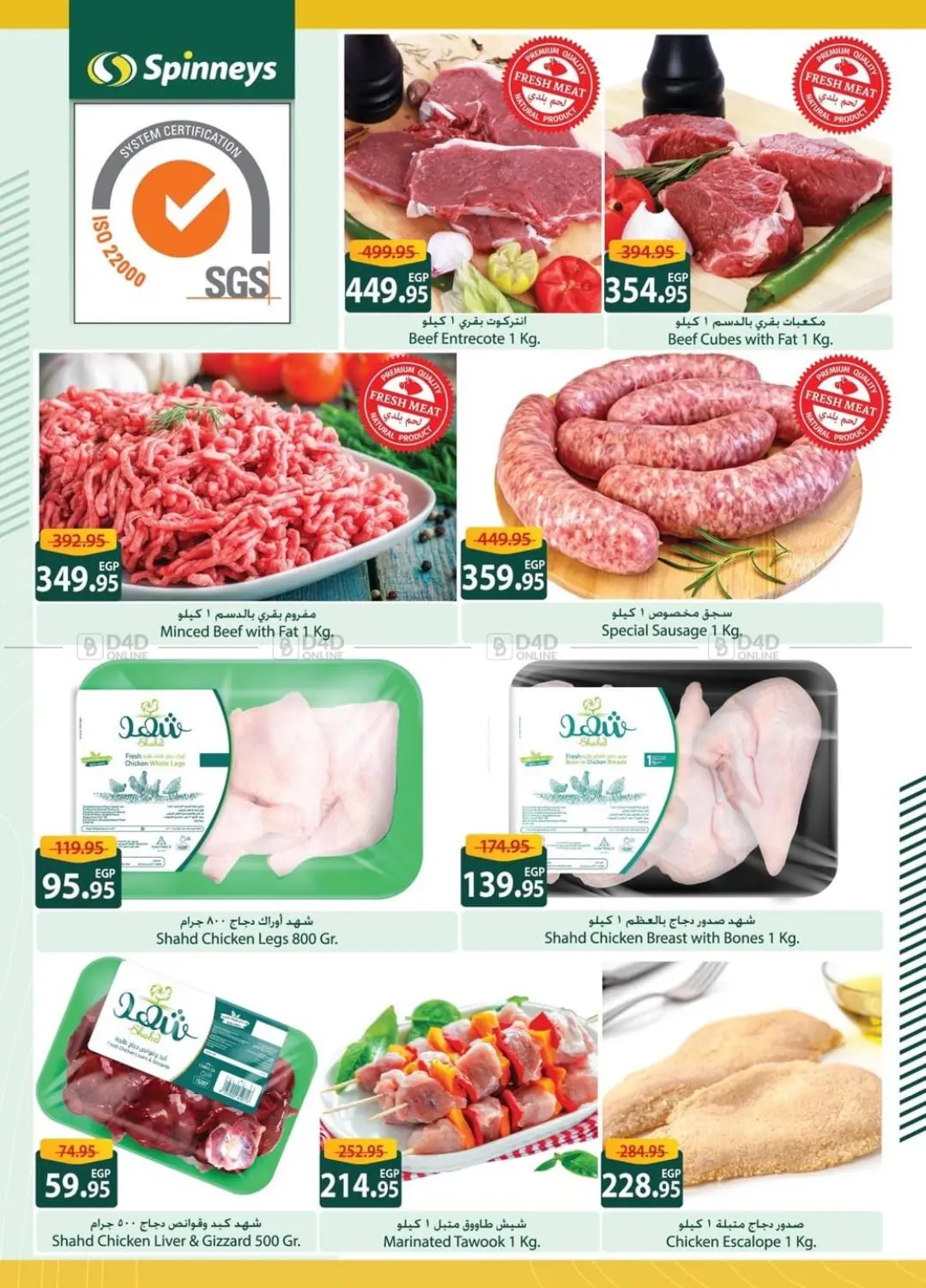 صفحة رقم 2 من Special Offer في سبينس