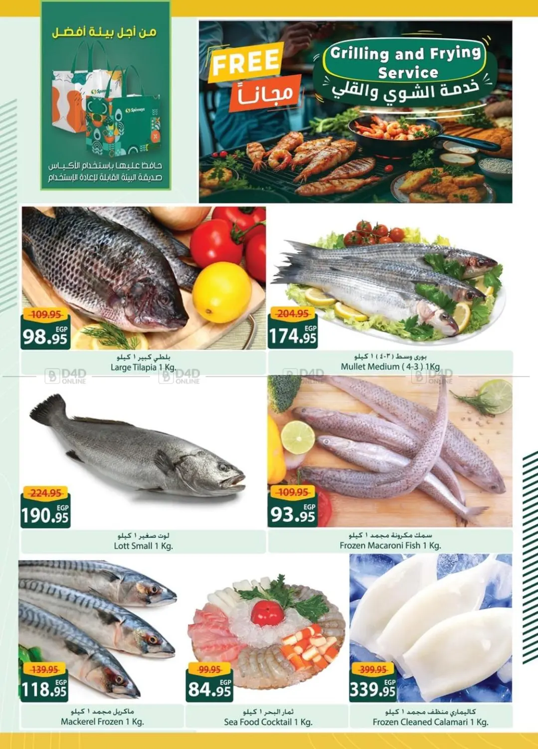 صفحة رقم 3 من Special Offer في سبينس