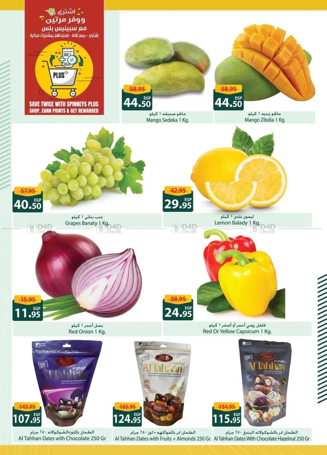 صفحة رقم 4 من Special Offer في سبينس
