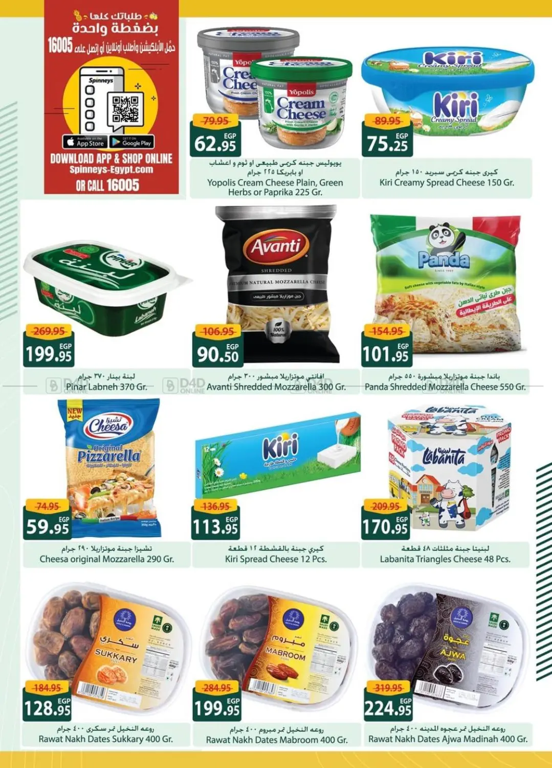 صفحة رقم 14 من Special Offer في سبينس
