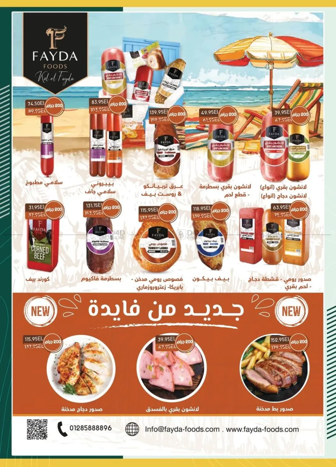 صفحة رقم 10 من Special Offer في سبينس