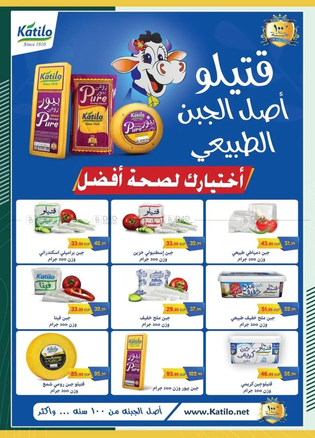 صفحة رقم 11 من Special Offer في سبينس